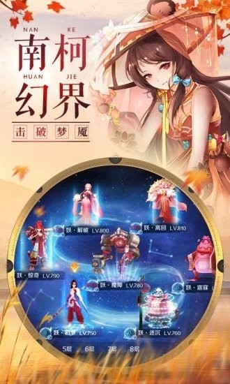 妹妹來了紅包版截圖
