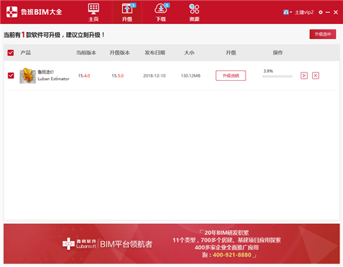 魯班大全4.1.0截圖