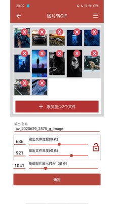GIF工具箱截圖
