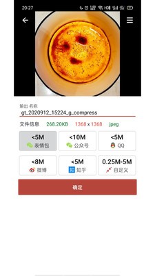GIF工具箱截圖