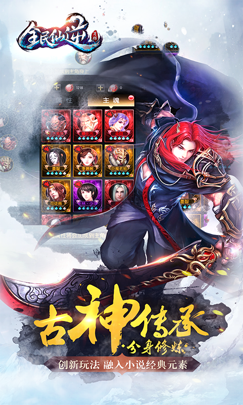 銅雀臺仙逆定制版截圖