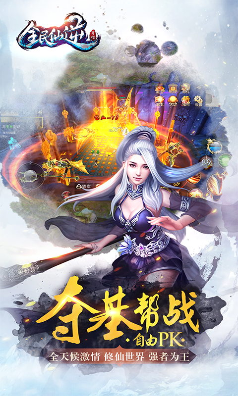 銅雀臺仙逆定制版截圖