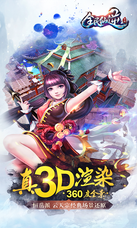 銅雀臺仙逆定制版截圖