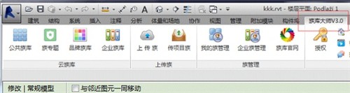 族庫大師3.2.0截圖