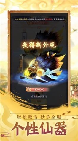 九幽伏魔傳截圖