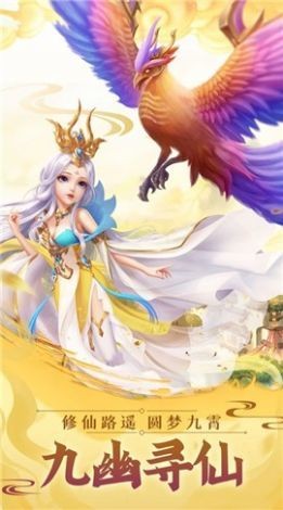 九幽伏魔傳截圖