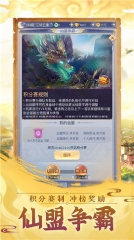 九幽伏魔傳截圖