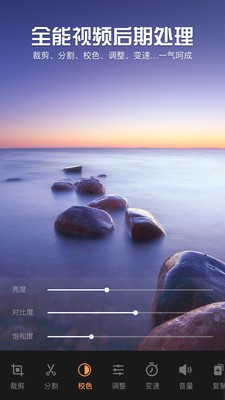 影視視頻制作截圖