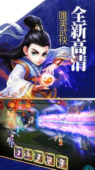 大夢江湖紅包版截圖