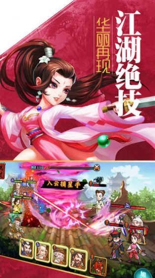 大夢江湖紅包版截圖