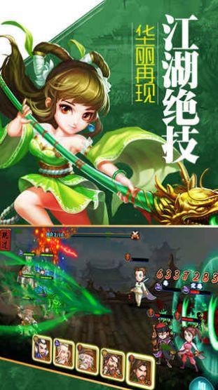 大夢江湖紅包版截圖