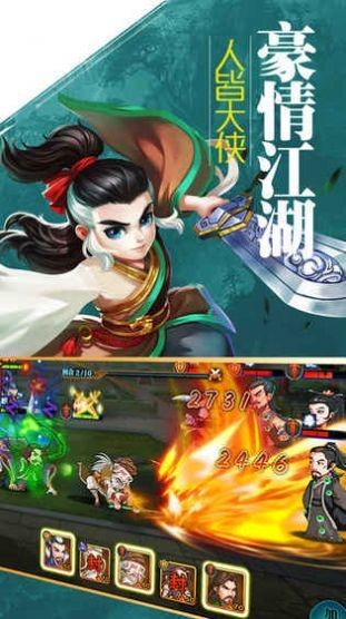 大夢江湖紅包版截圖