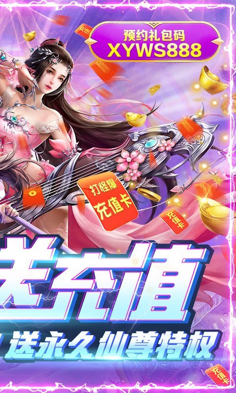 仙域無雙截圖