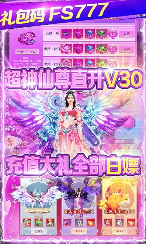 仙域無雙截圖