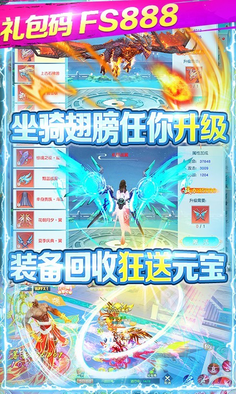 仙域無雙截圖