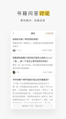 網(wǎng)易蝸牛讀書app截圖