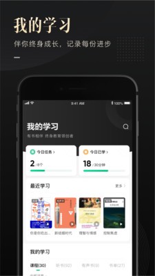 有書app截圖