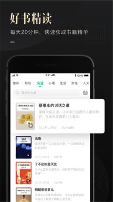 有書app截圖