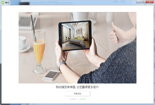 喜云3.0.3.601截圖