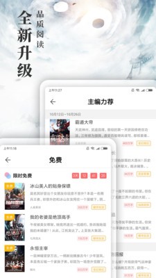 九庫(kù)閱讀app截圖