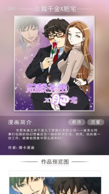 擼卡漫畫(huà)截圖