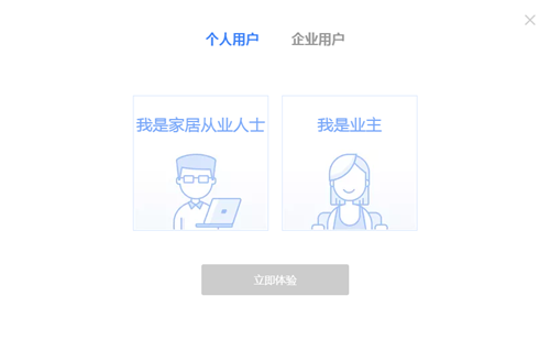 酷家樂(lè)裝修軟件12.1.1截圖