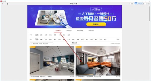 優(yōu)家購(gòu)門店寶1.0截圖