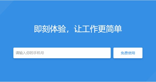 Worktile截圖