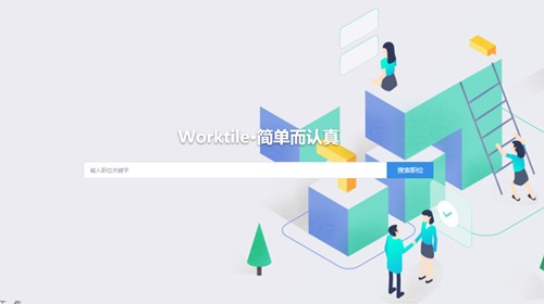 Worktile截圖