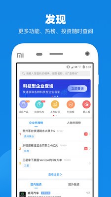 企查查截圖