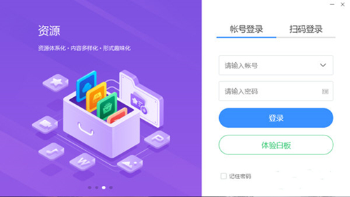 畅言智慧课堂师生版