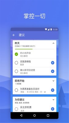 To Do截圖