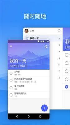 To Do截圖