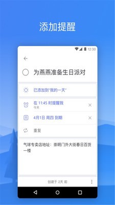 To Do截圖