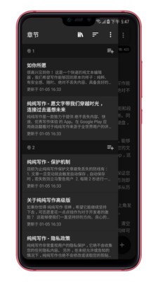 純純寫作app截圖