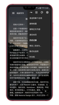 純純寫作app使用方法