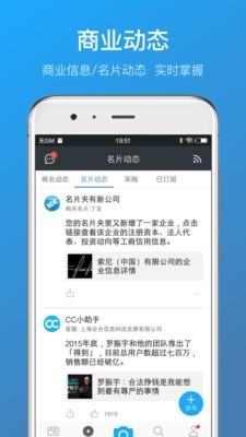 名片全能王截圖