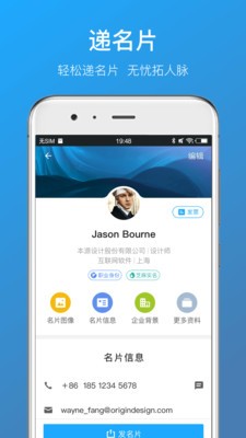 名片全能王截圖