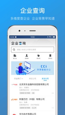 名片全能王截圖