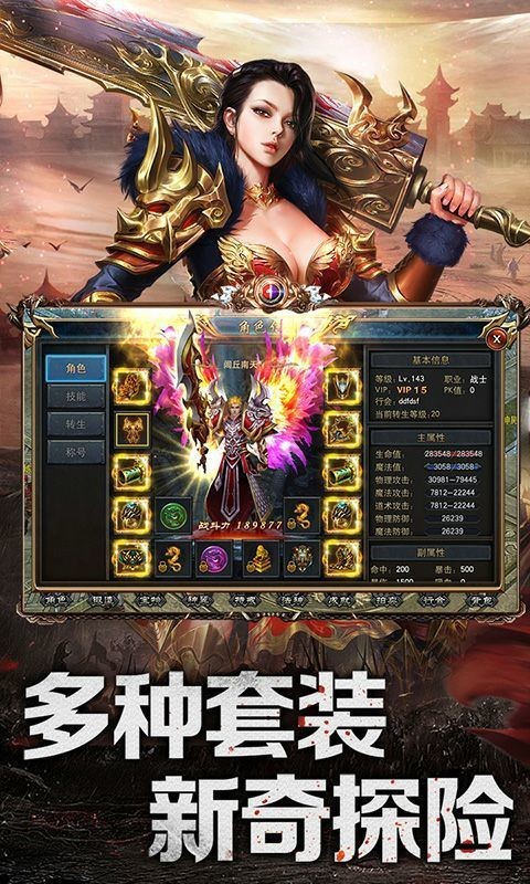 天途之冰雪單職業(yè)截圖