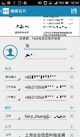 名片全能王
