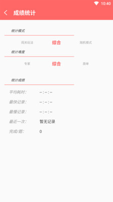智配數(shù)字迷宮