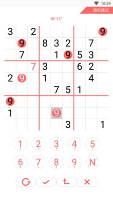 智配數(shù)字迷宮截圖