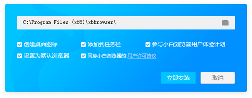 小白浏览器10.3.3