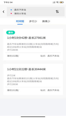 昌樂(lè)智慧公交