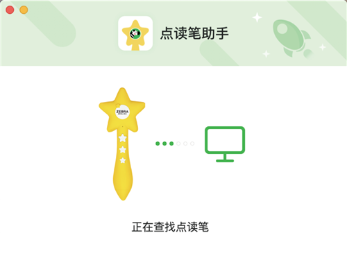 斑馬AI課點(diǎn)讀筆助手截圖