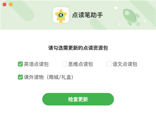 斑馬AI課點(diǎn)讀筆助手截圖