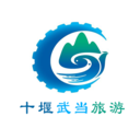 十堰武當(dāng)旅游網(wǎng)