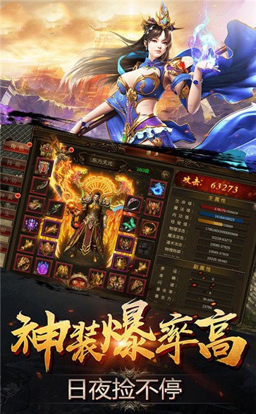 傳世經(jīng)典榮耀尊享版截圖