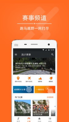 愛燃燒app截圖